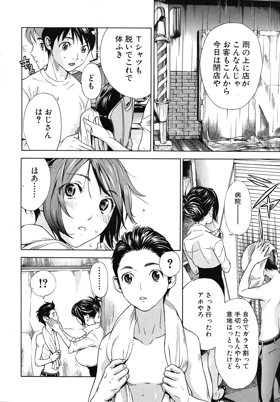 COMIC MUJIN 2010年9月号