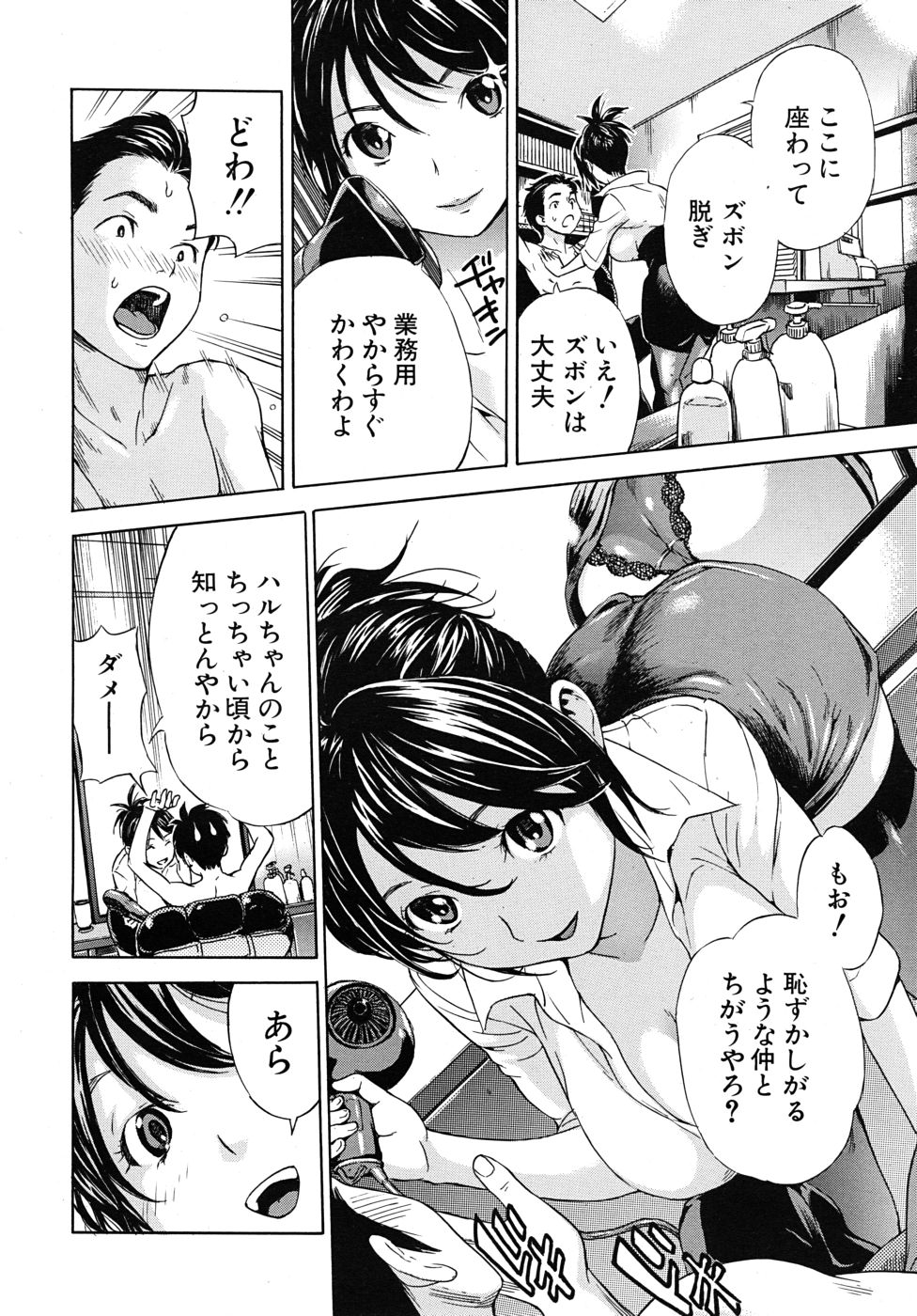 COMIC MUJIN 2010年9月号