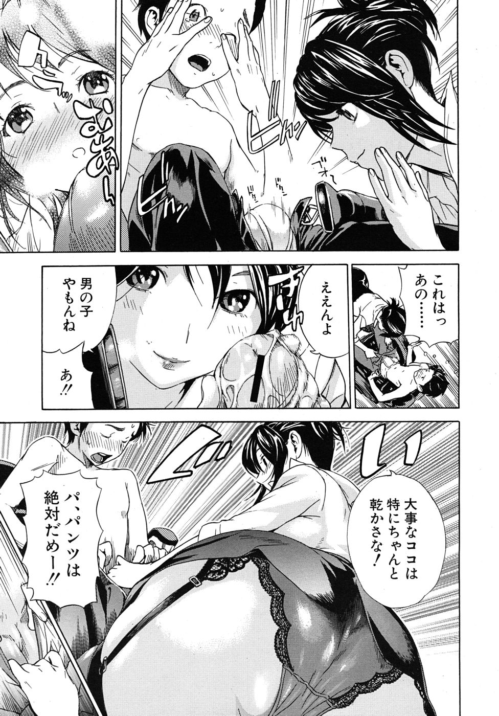 COMIC MUJIN 2010年9月号