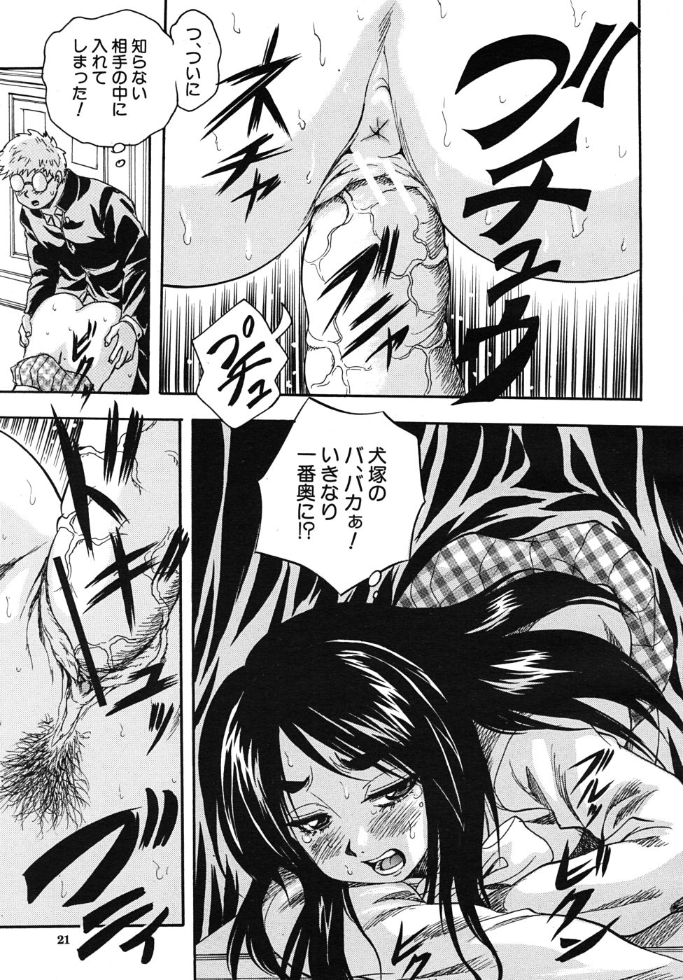 COMIC MUJIN 2010年9月号
