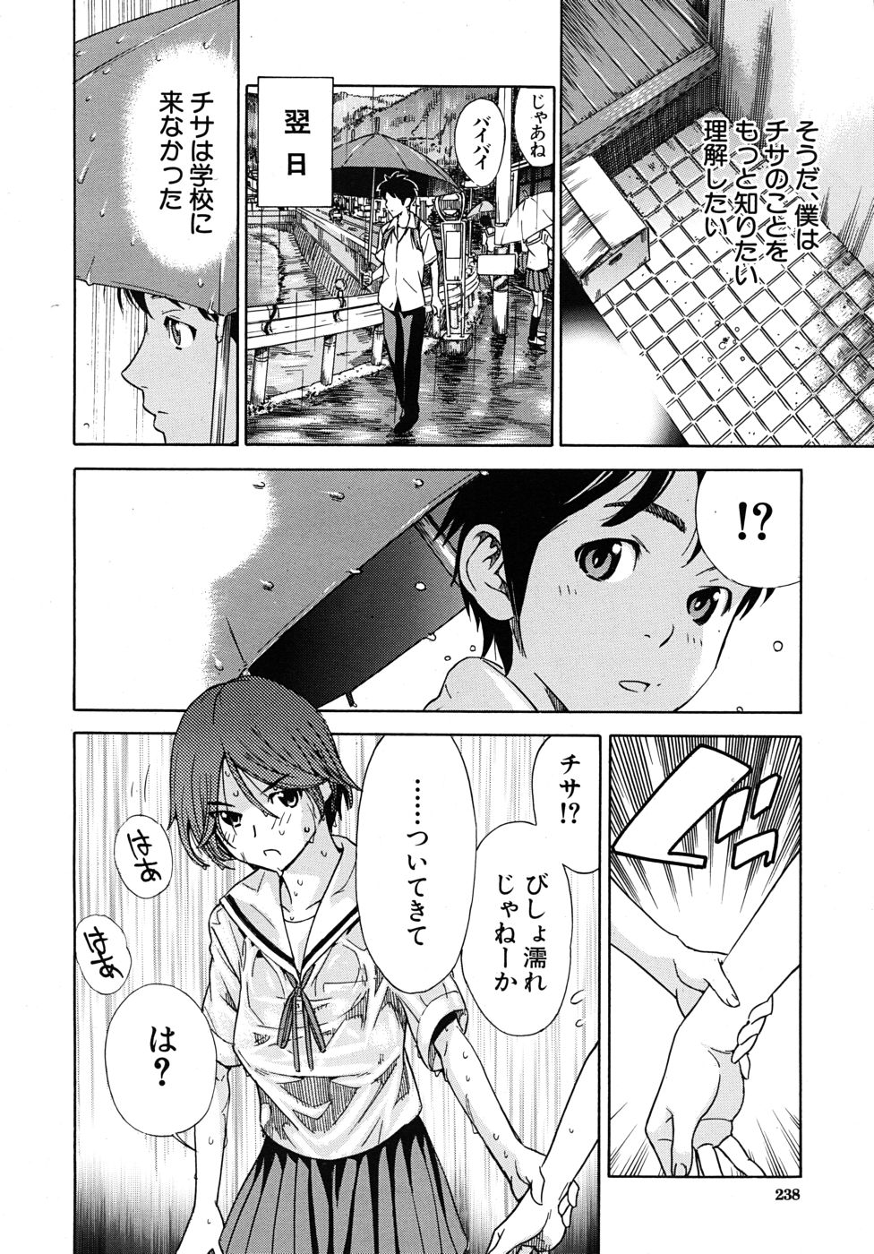 COMIC MUJIN 2010年9月号