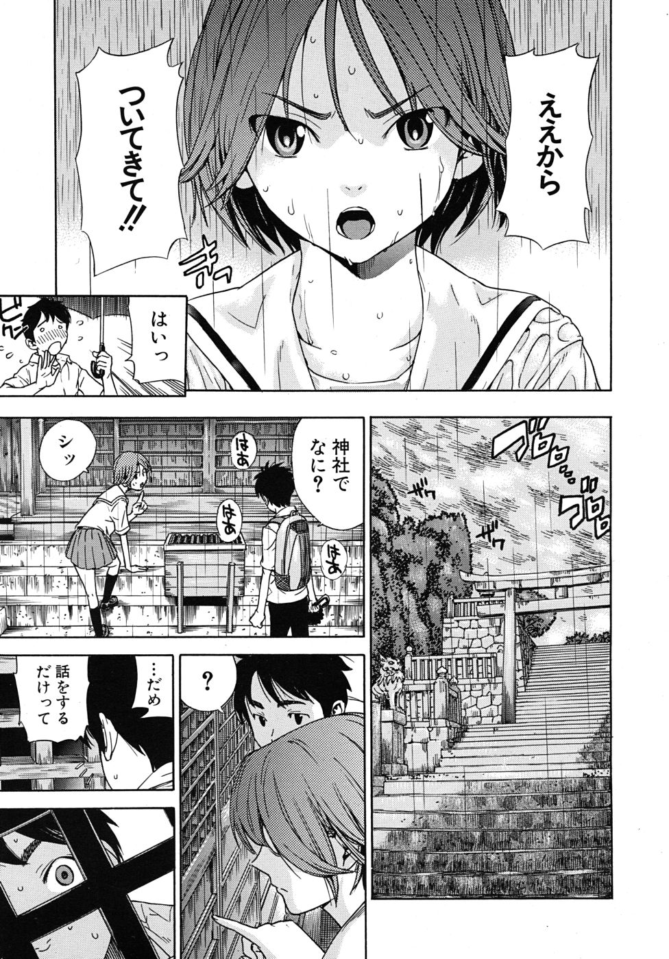 COMIC MUJIN 2010年9月号