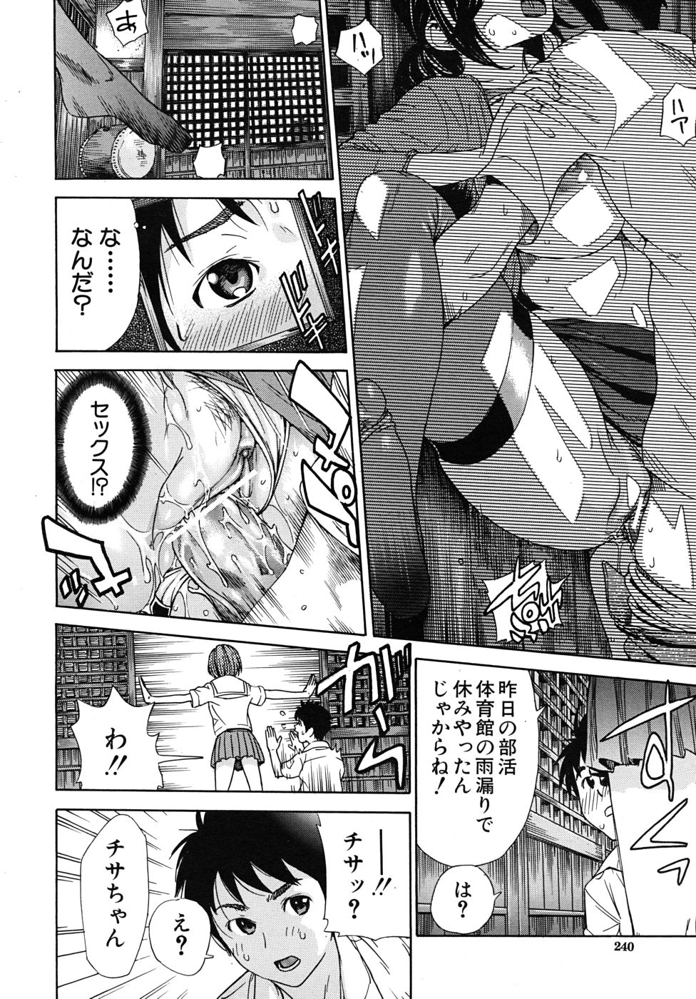 COMIC MUJIN 2010年9月号