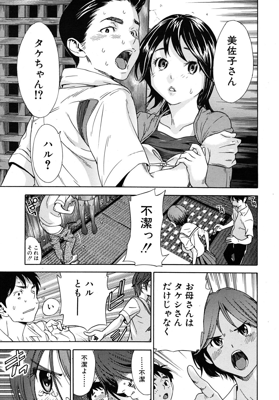 COMIC MUJIN 2010年9月号