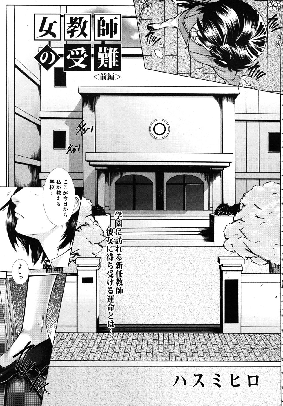 COMIC MUJIN 2010年9月号