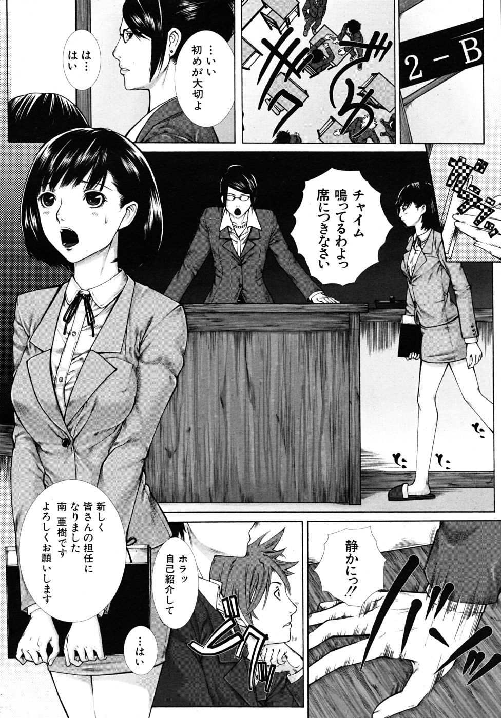 COMIC MUJIN 2010年9月号