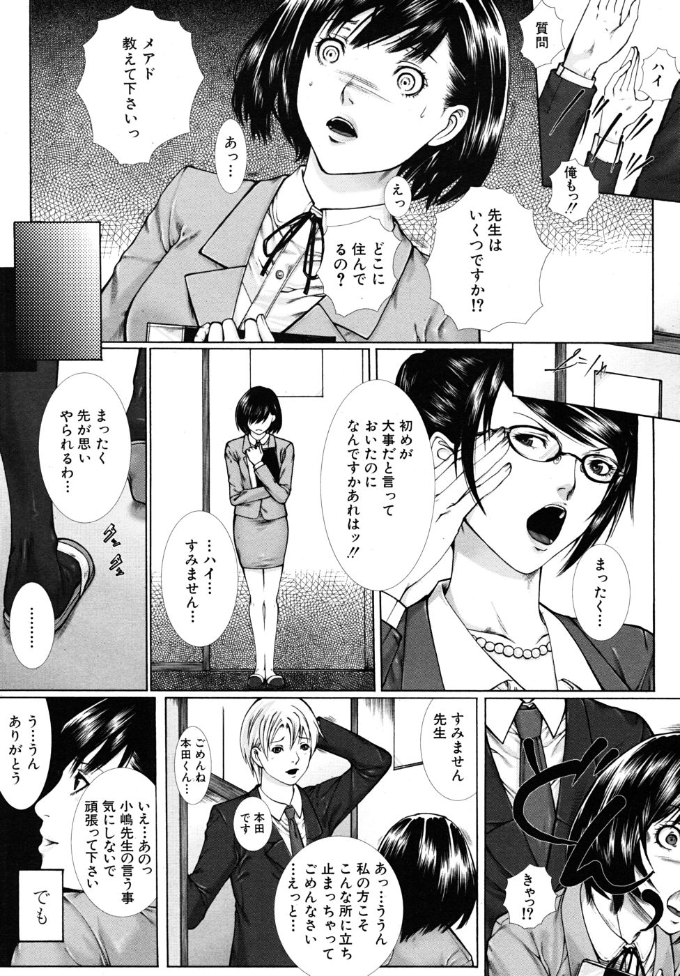 COMIC MUJIN 2010年9月号