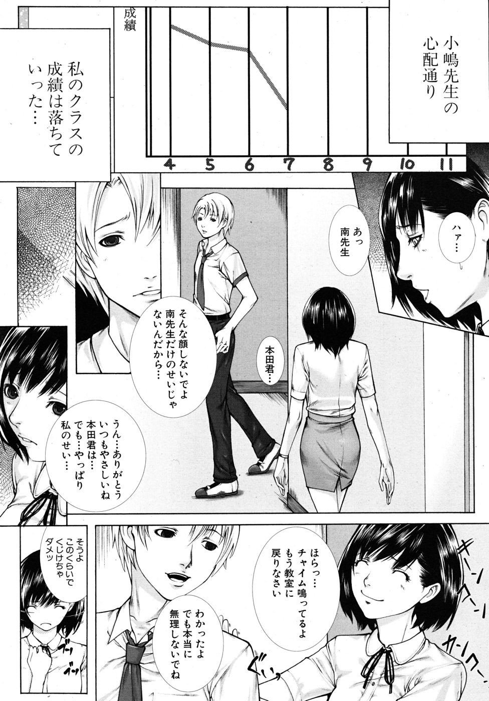 COMIC MUJIN 2010年9月号