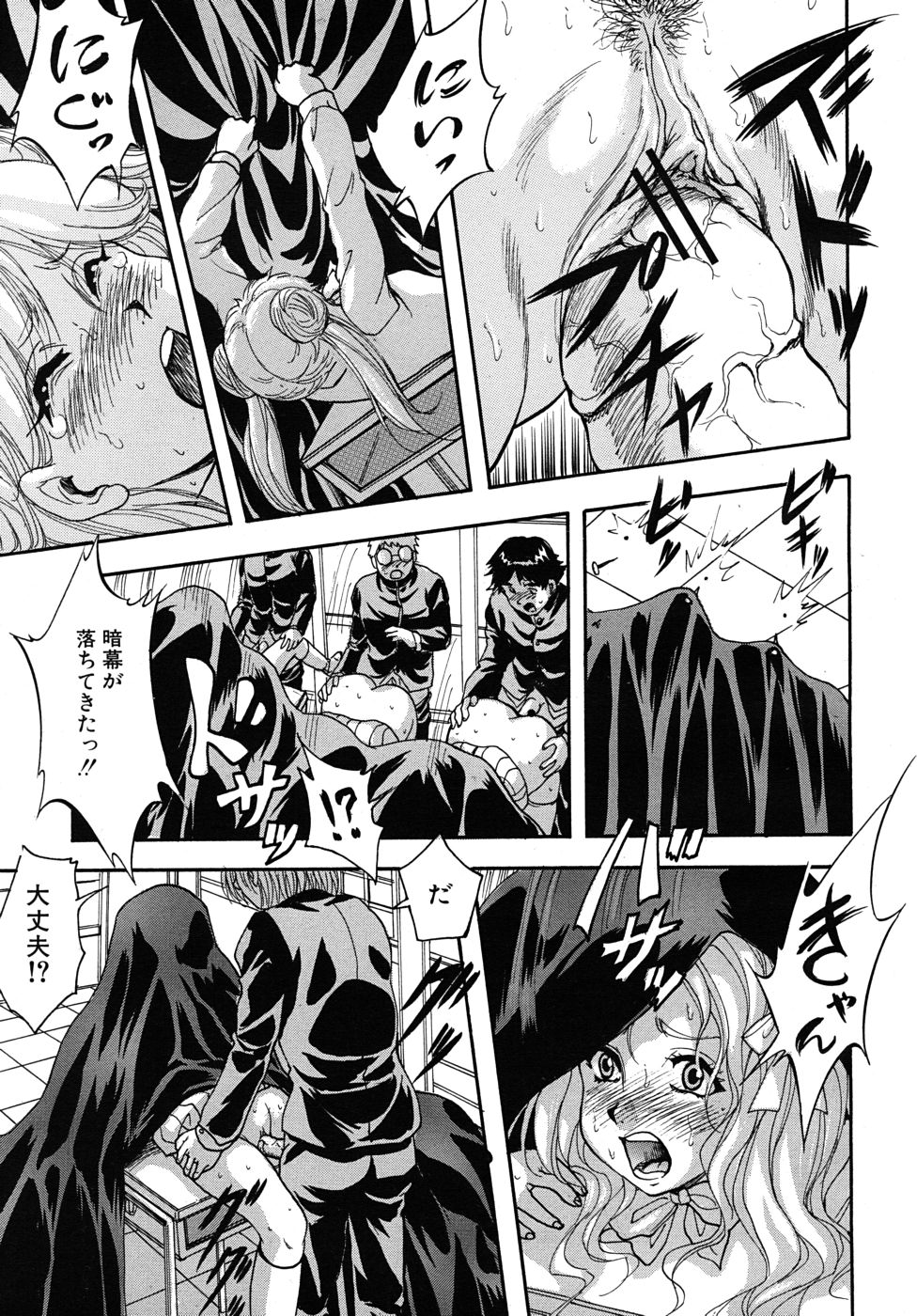 COMIC MUJIN 2010年9月号