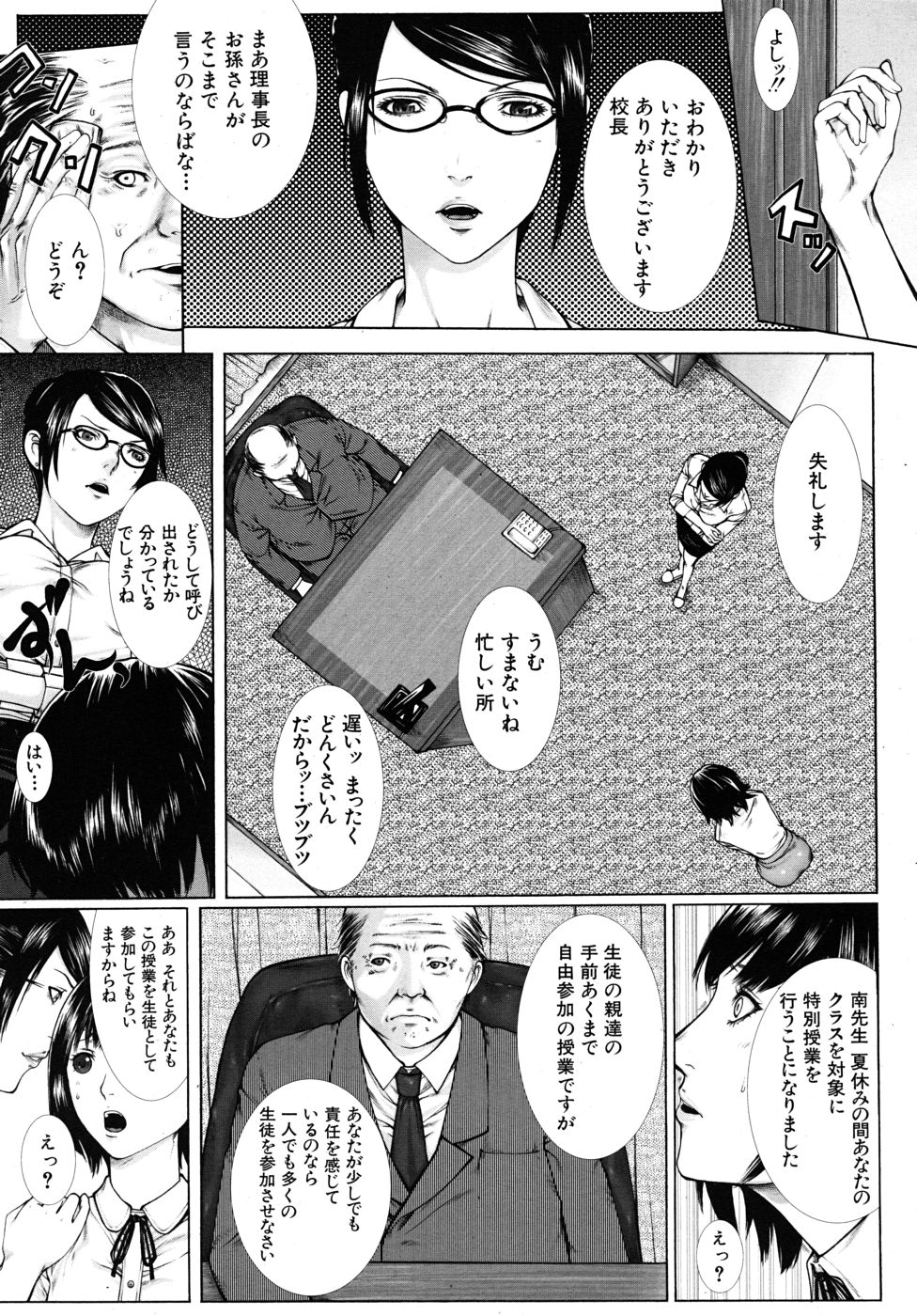 COMIC MUJIN 2010年9月号