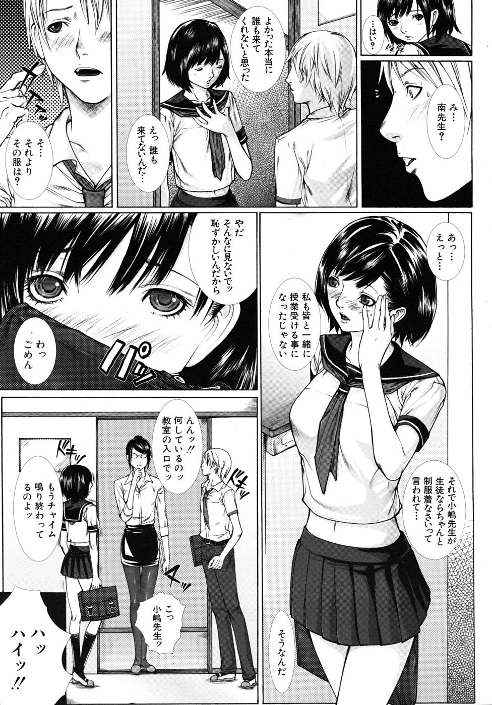COMIC MUJIN 2010年9月号