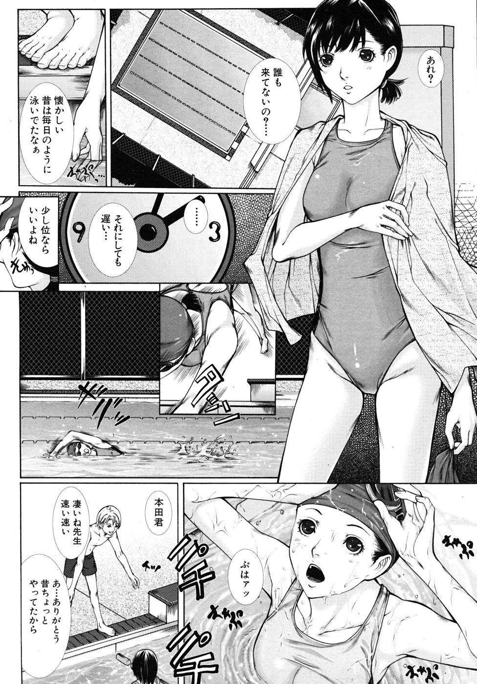 COMIC MUJIN 2010年9月号