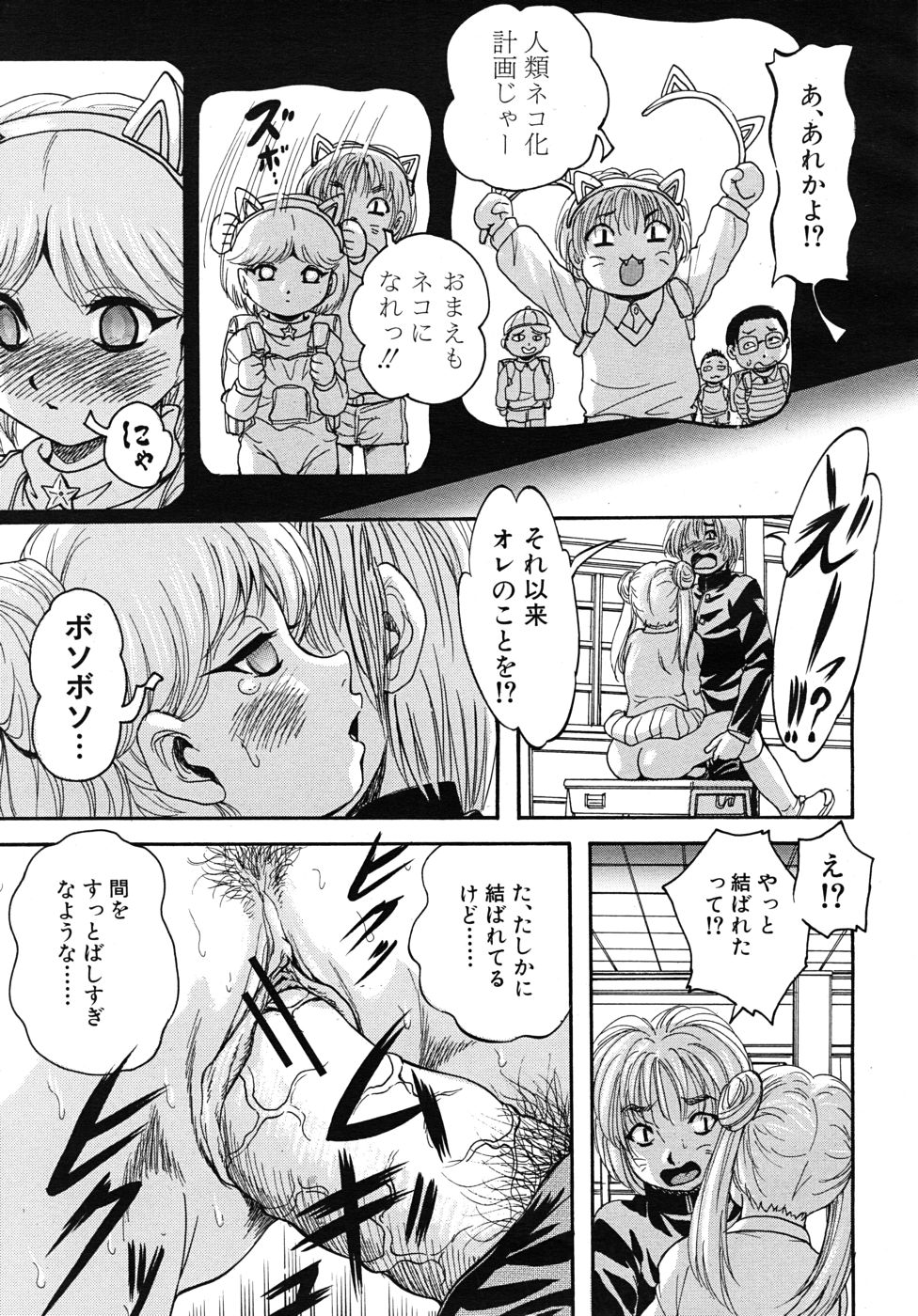 COMIC MUJIN 2010年9月号