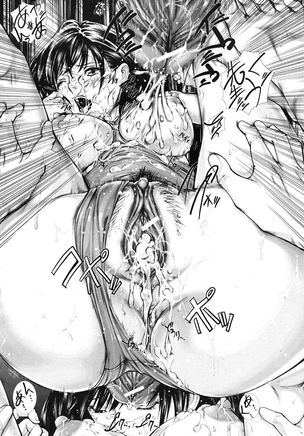 COMIC MUJIN 2010年9月号