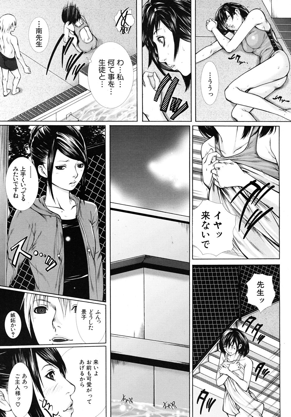 COMIC MUJIN 2010年9月号