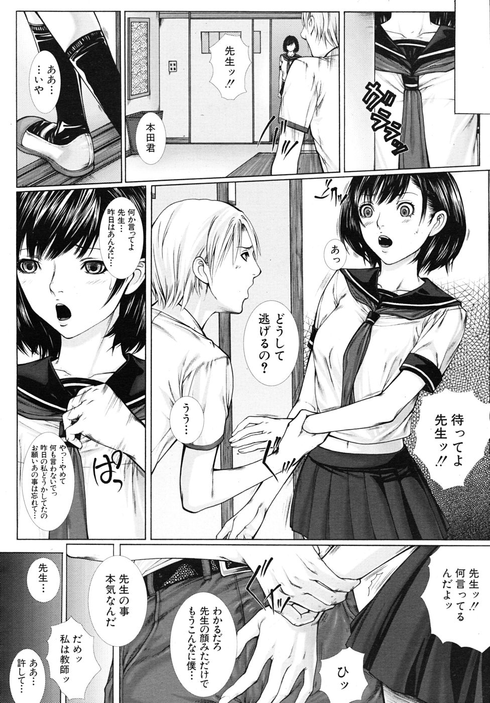 COMIC MUJIN 2010年9月号