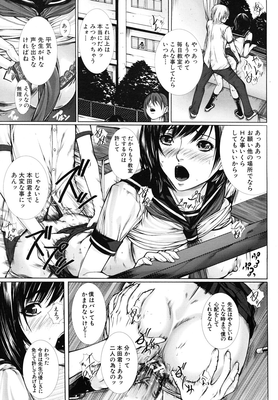 COMIC MUJIN 2010年9月号