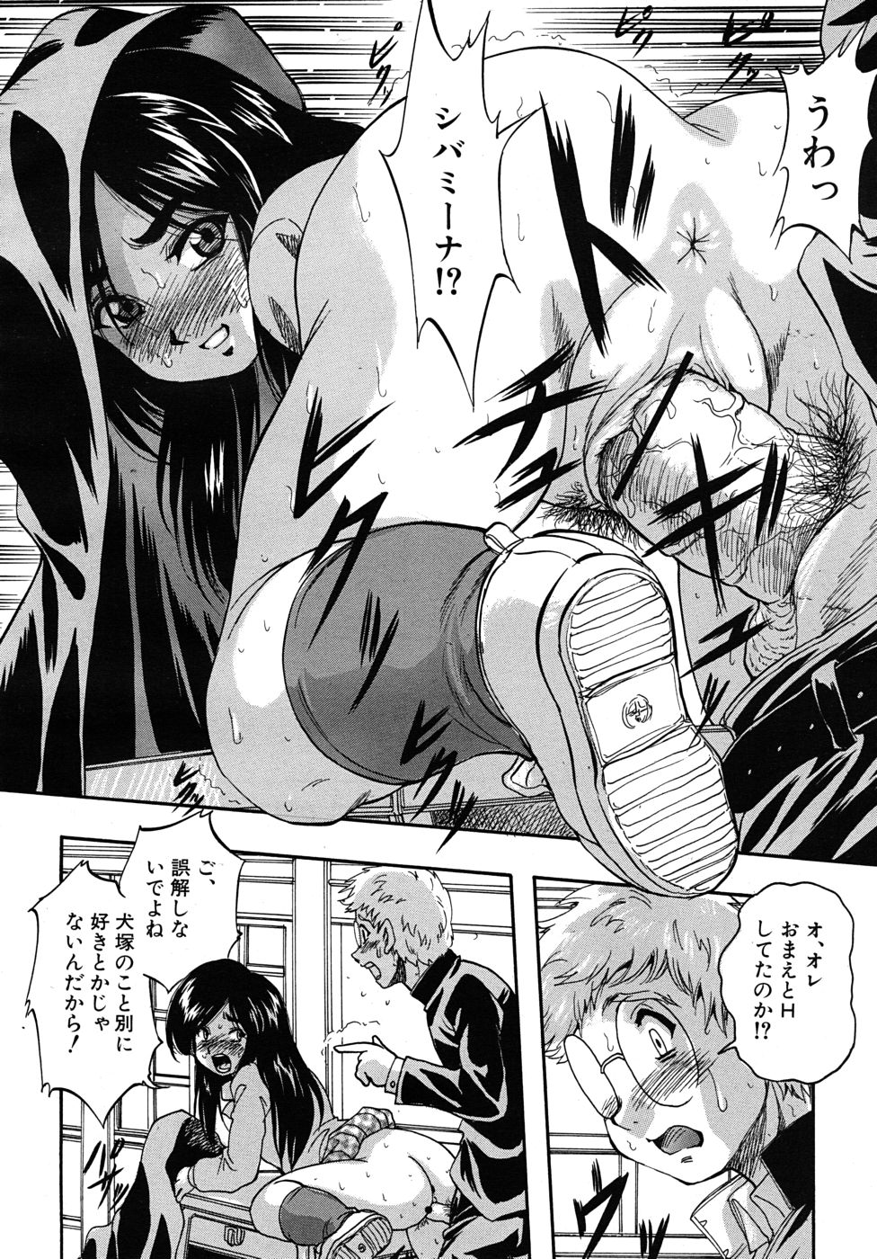 COMIC MUJIN 2010年9月号