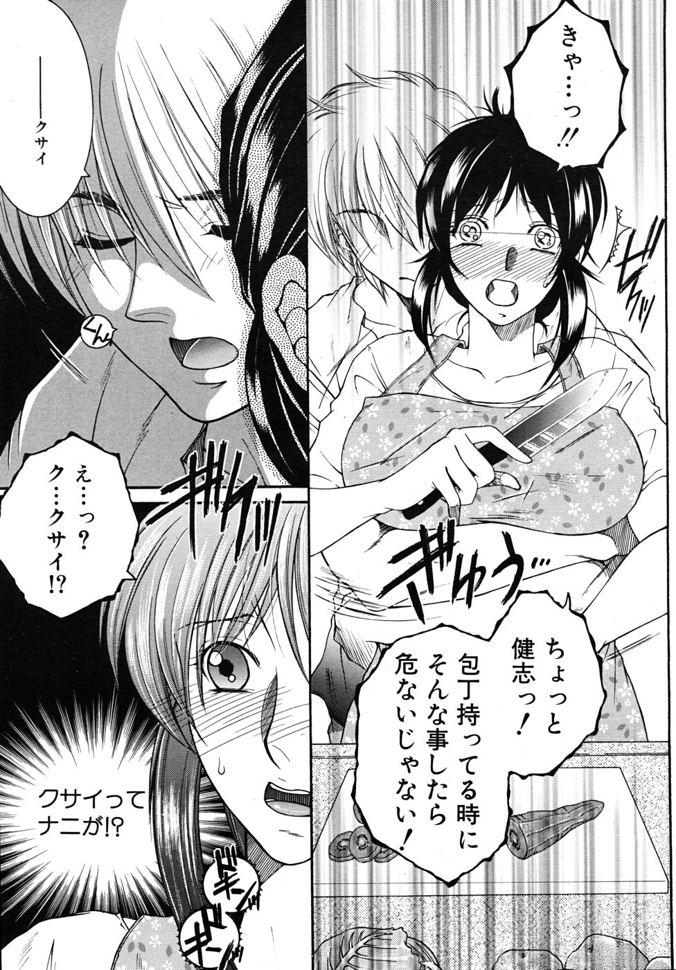 COMIC MUJIN 2010年9月号