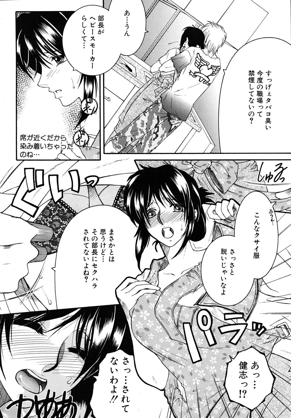 COMIC MUJIN 2010年9月号