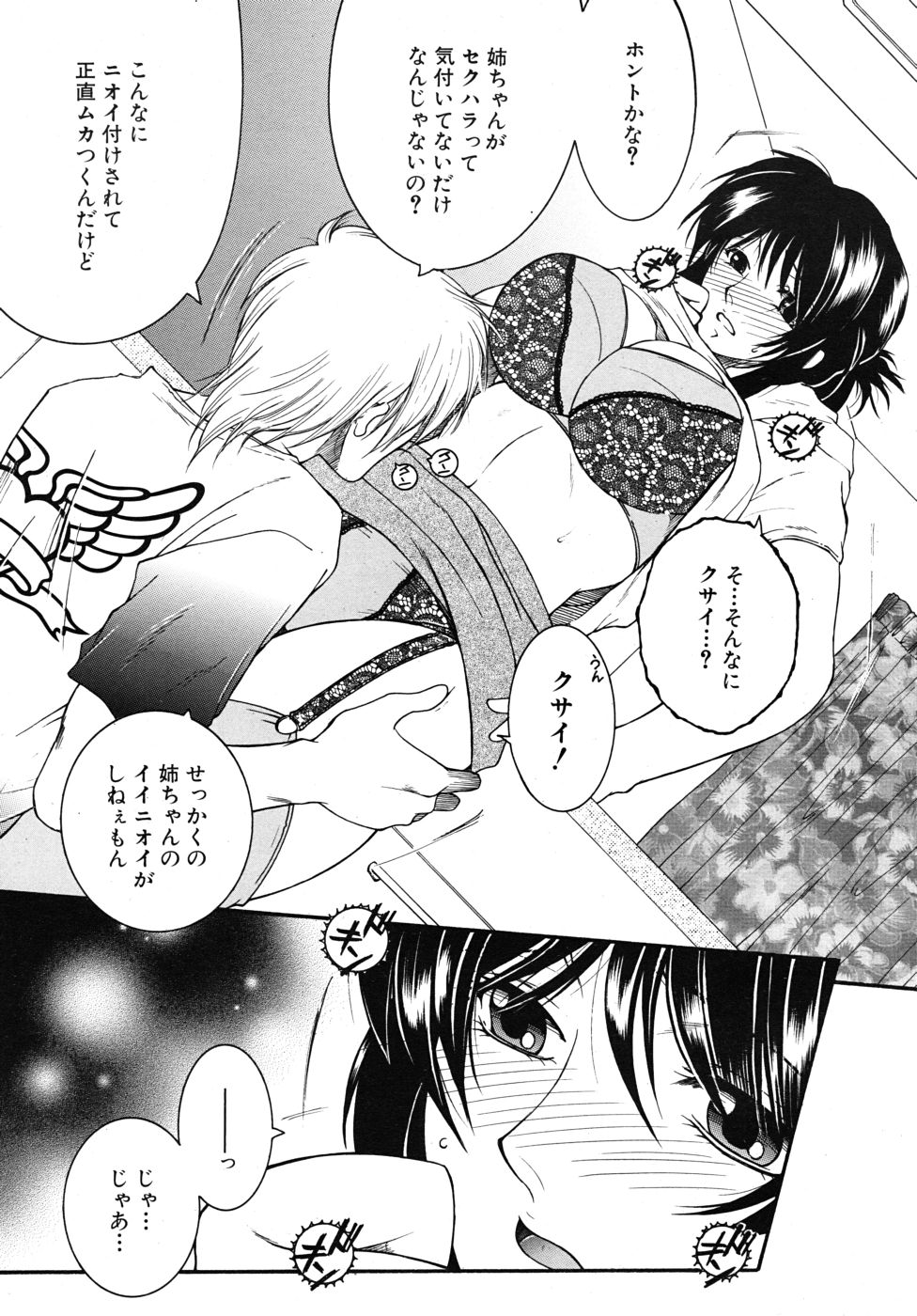 COMIC MUJIN 2010年9月号