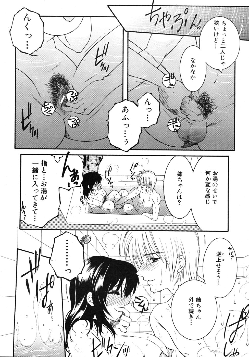 COMIC MUJIN 2010年9月号