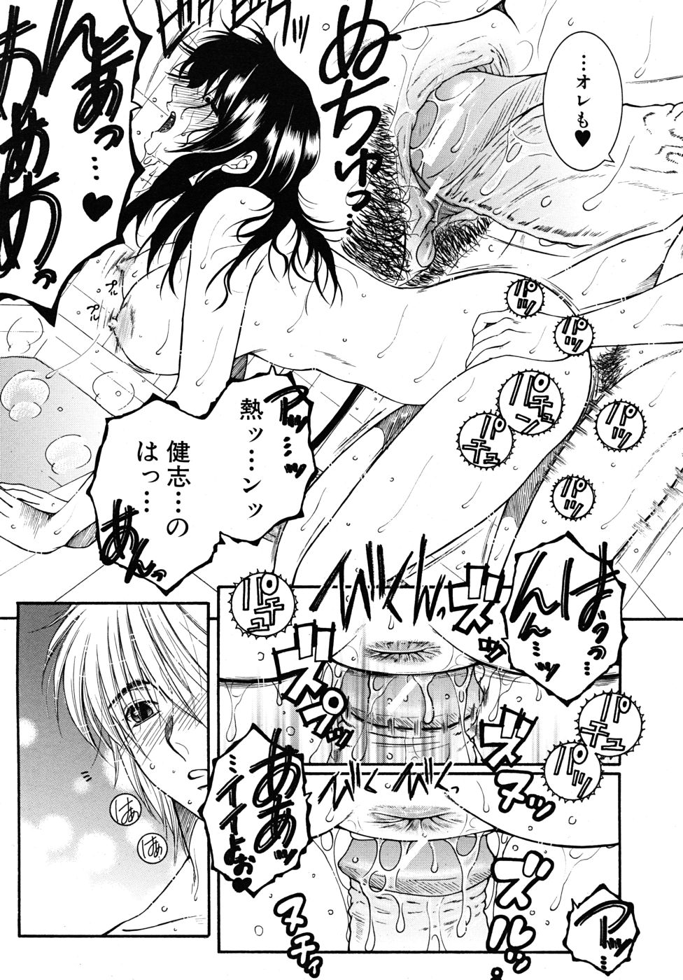 COMIC MUJIN 2010年9月号