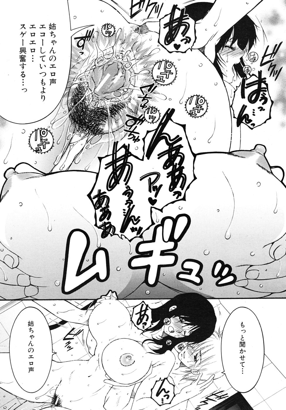 COMIC MUJIN 2010年9月号