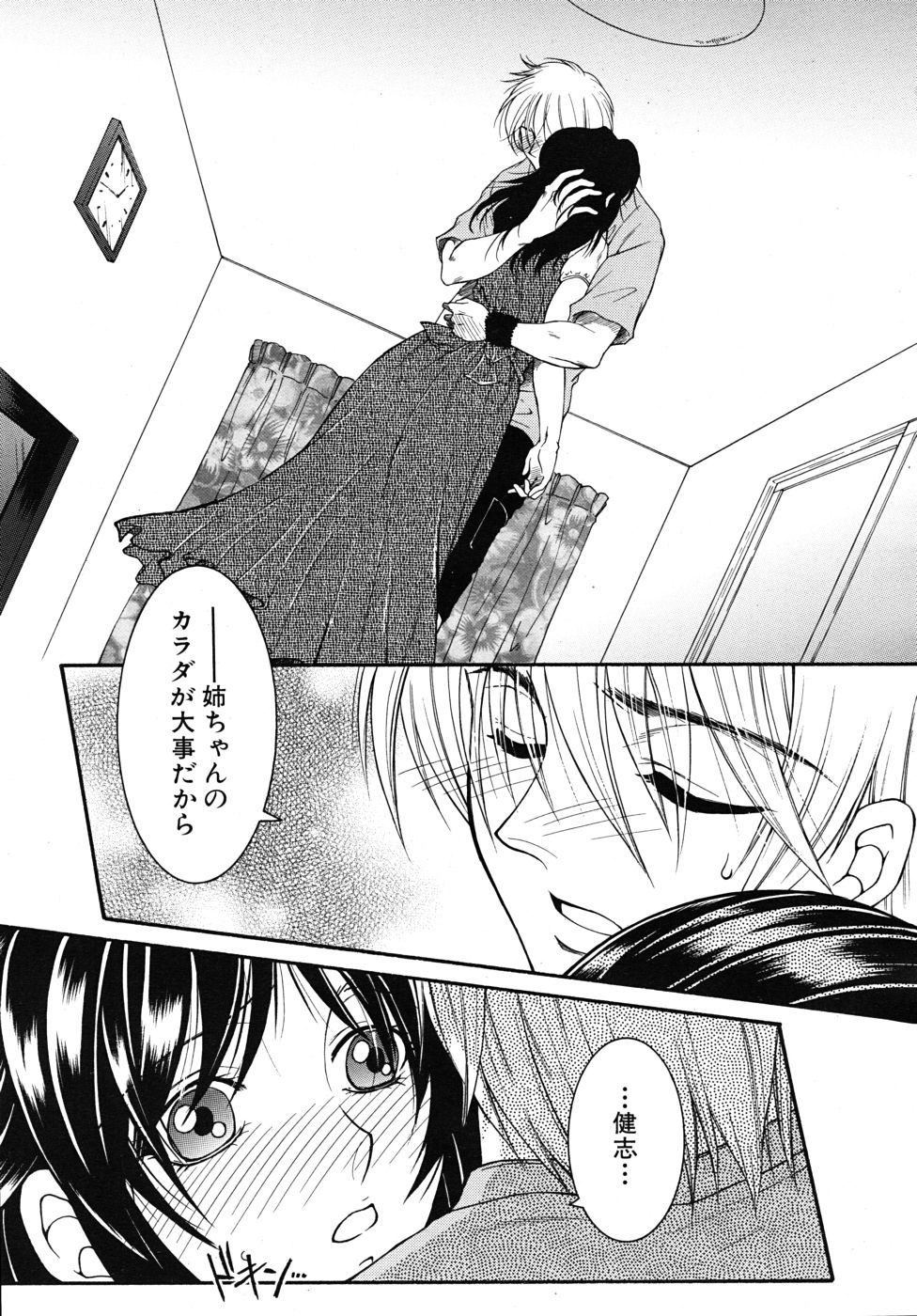 COMIC MUJIN 2010年9月号