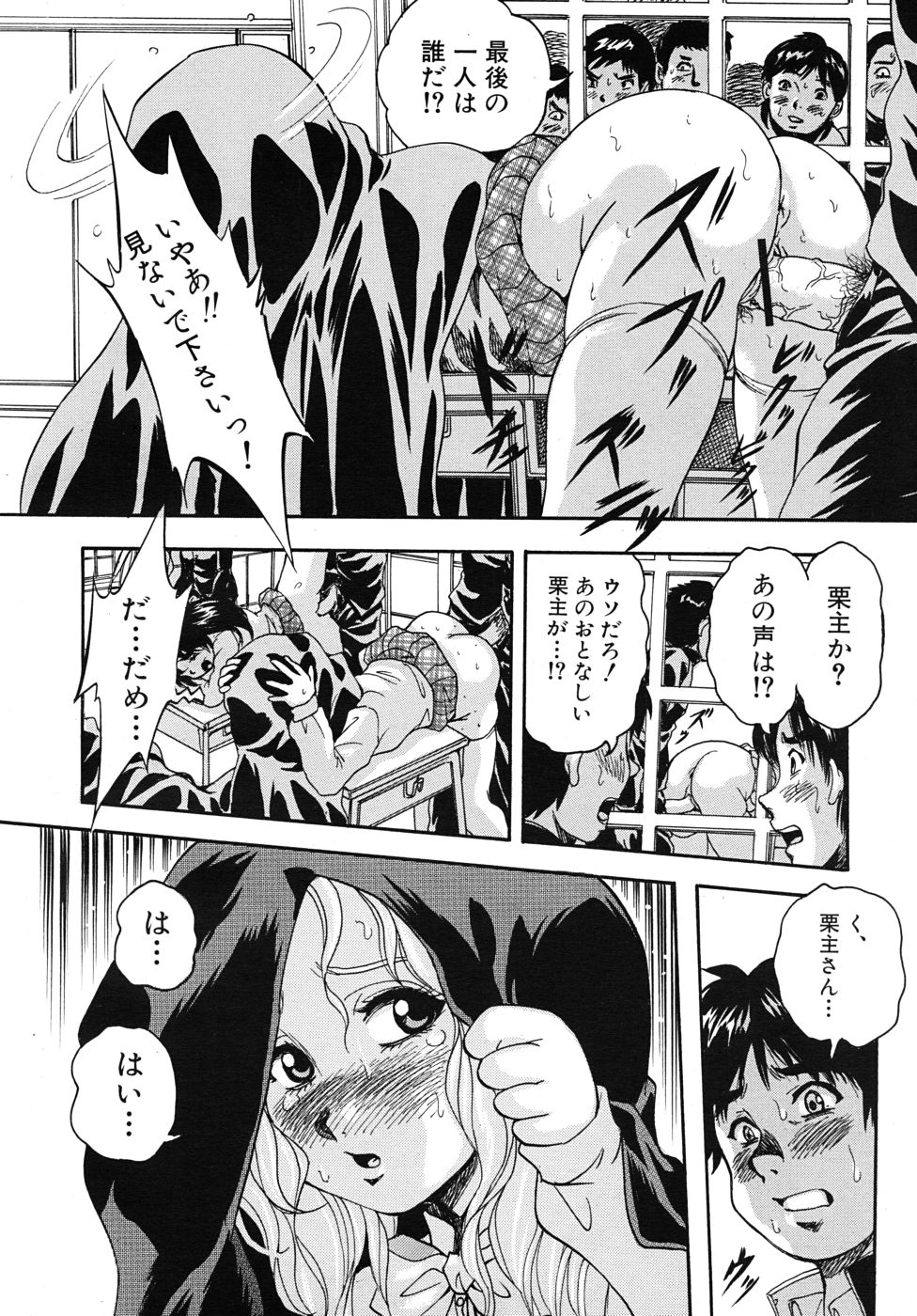 COMIC MUJIN 2010年9月号