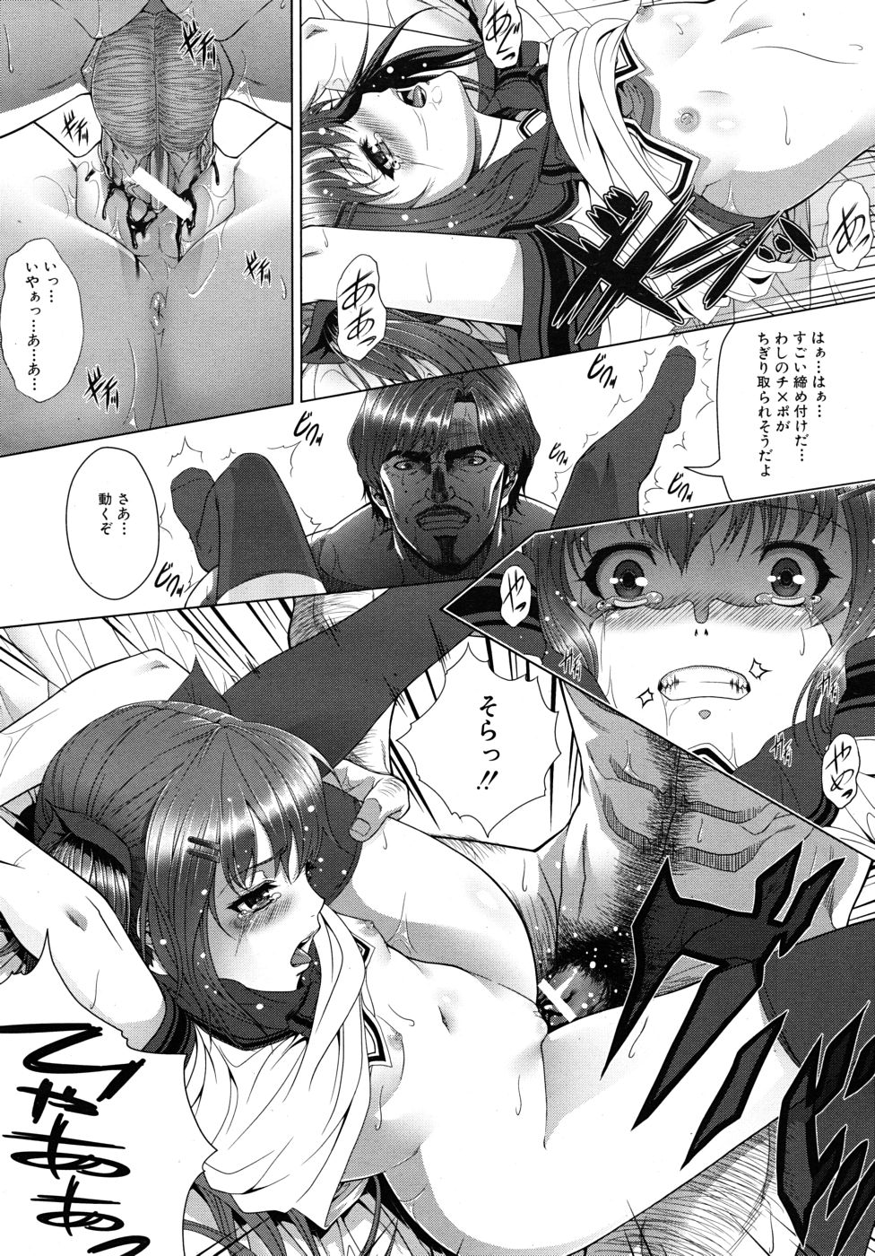 COMIC MUJIN 2010年9月号