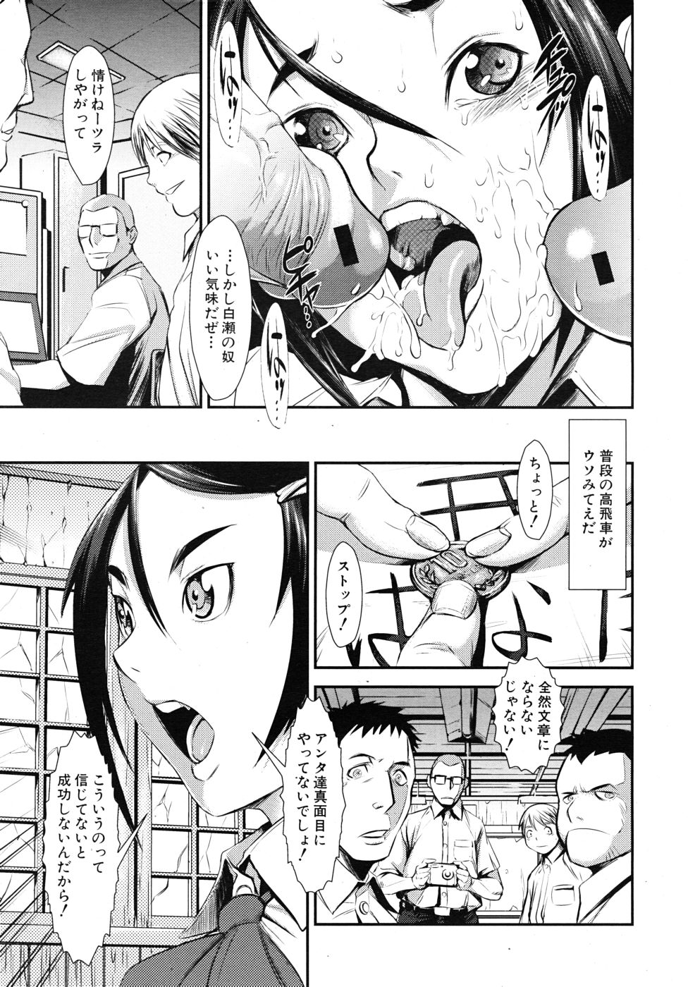 COMIC MUJIN 2010年9月号