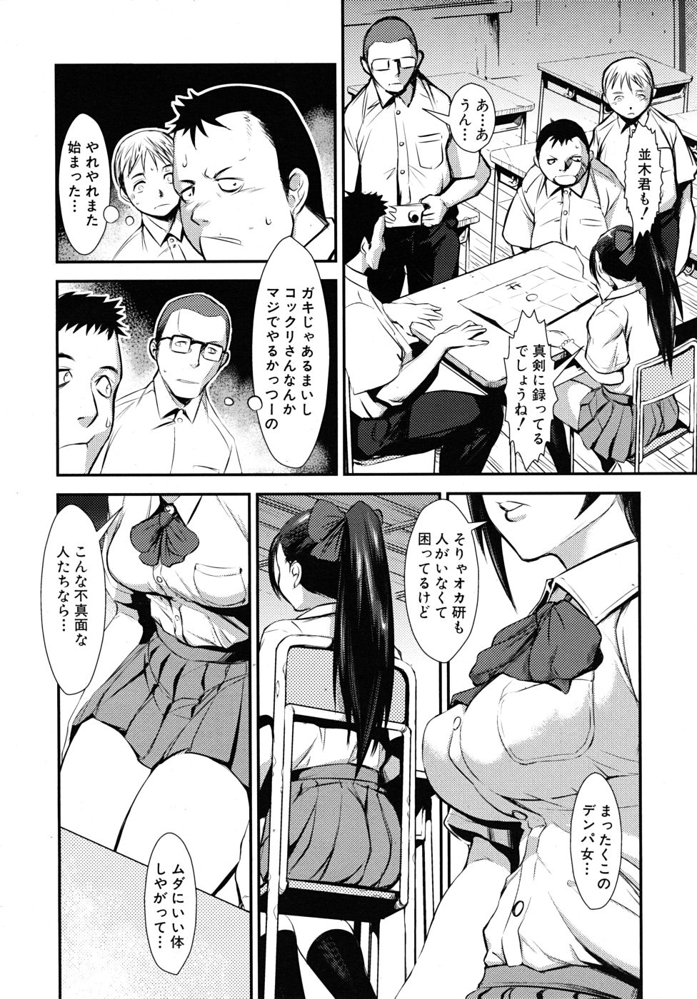 COMIC MUJIN 2010年9月号