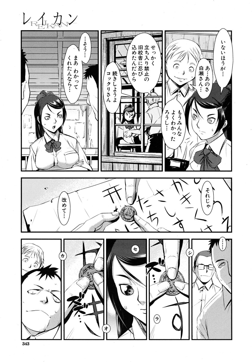 COMIC MUJIN 2010年9月号
