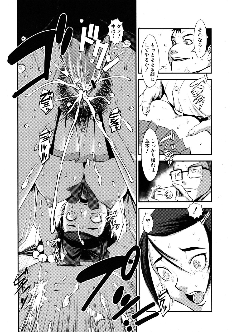 COMIC MUJIN 2010年9月号