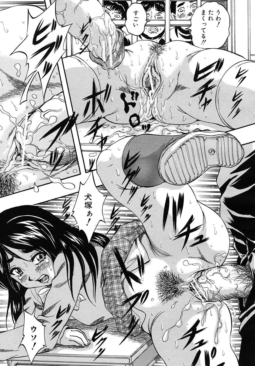 COMIC MUJIN 2010年9月号