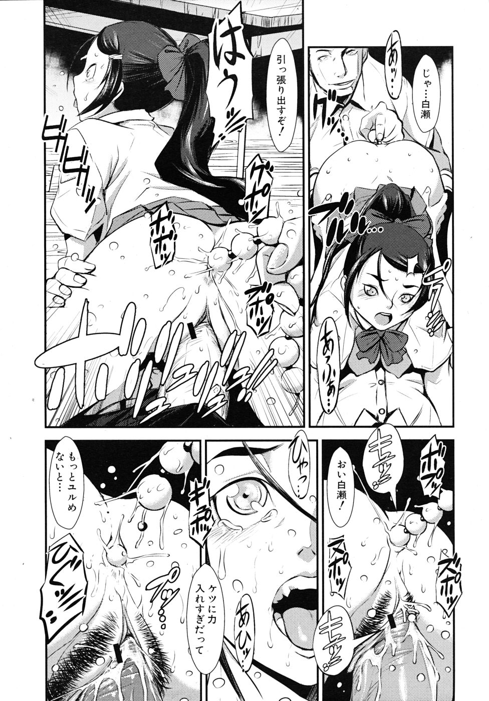 COMIC MUJIN 2010年9月号
