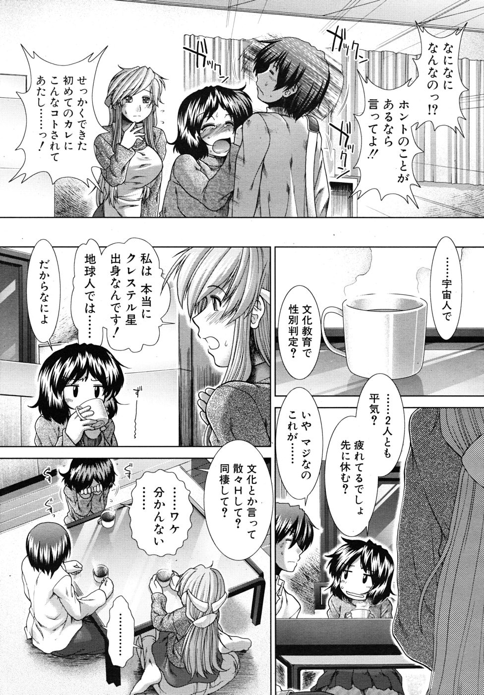 COMIC MUJIN 2010年9月号