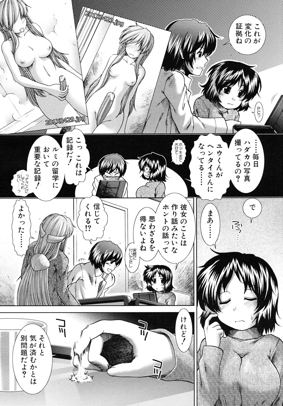 COMIC MUJIN 2010年9月号