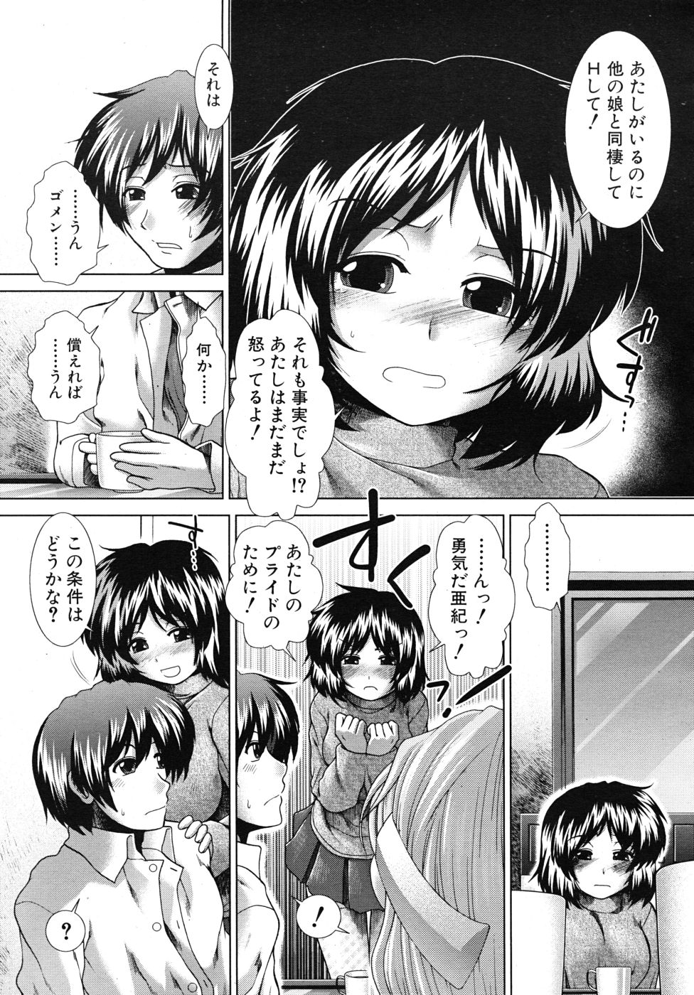 COMIC MUJIN 2010年9月号