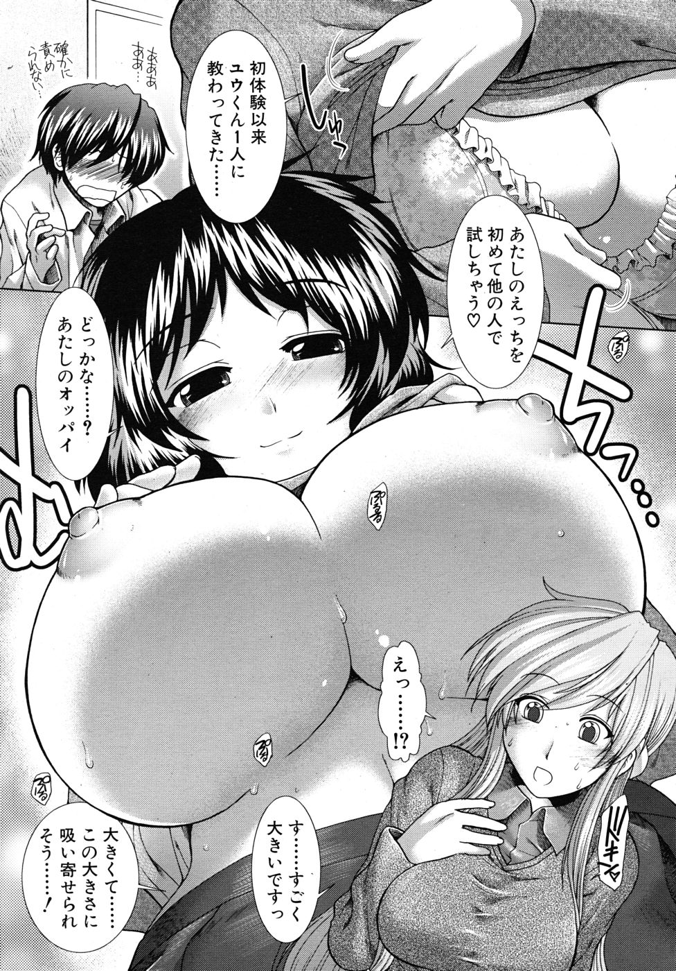 COMIC MUJIN 2010年9月号