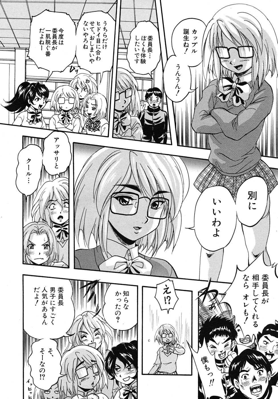 COMIC MUJIN 2010年9月号