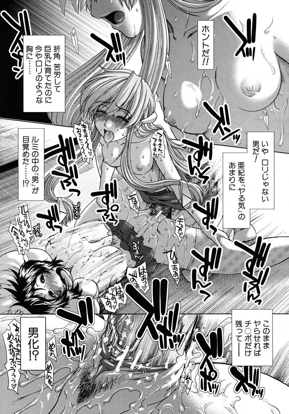 COMIC MUJIN 2010年9月号