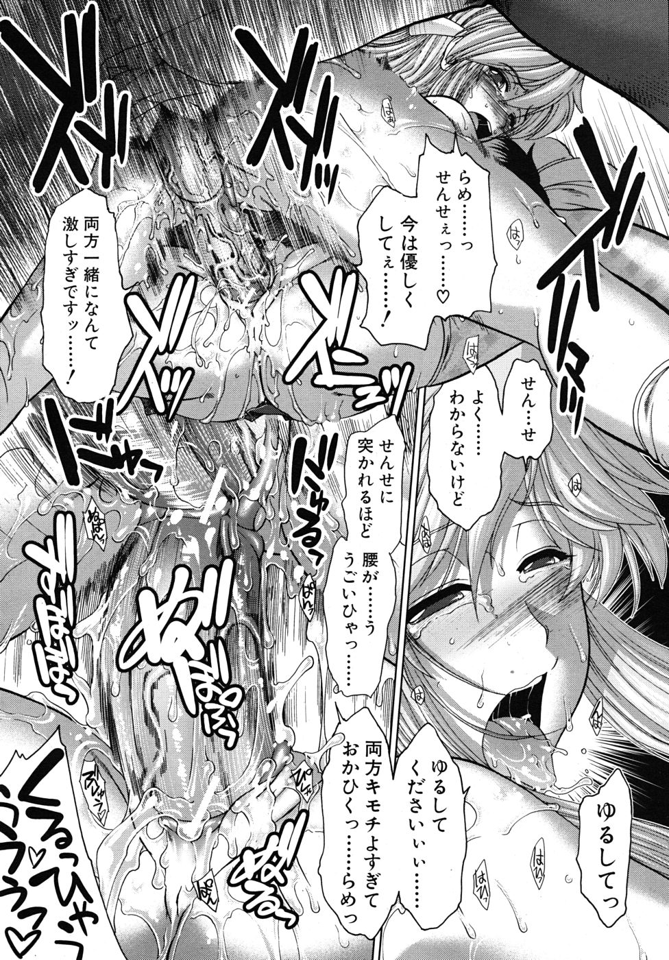 COMIC MUJIN 2010年9月号