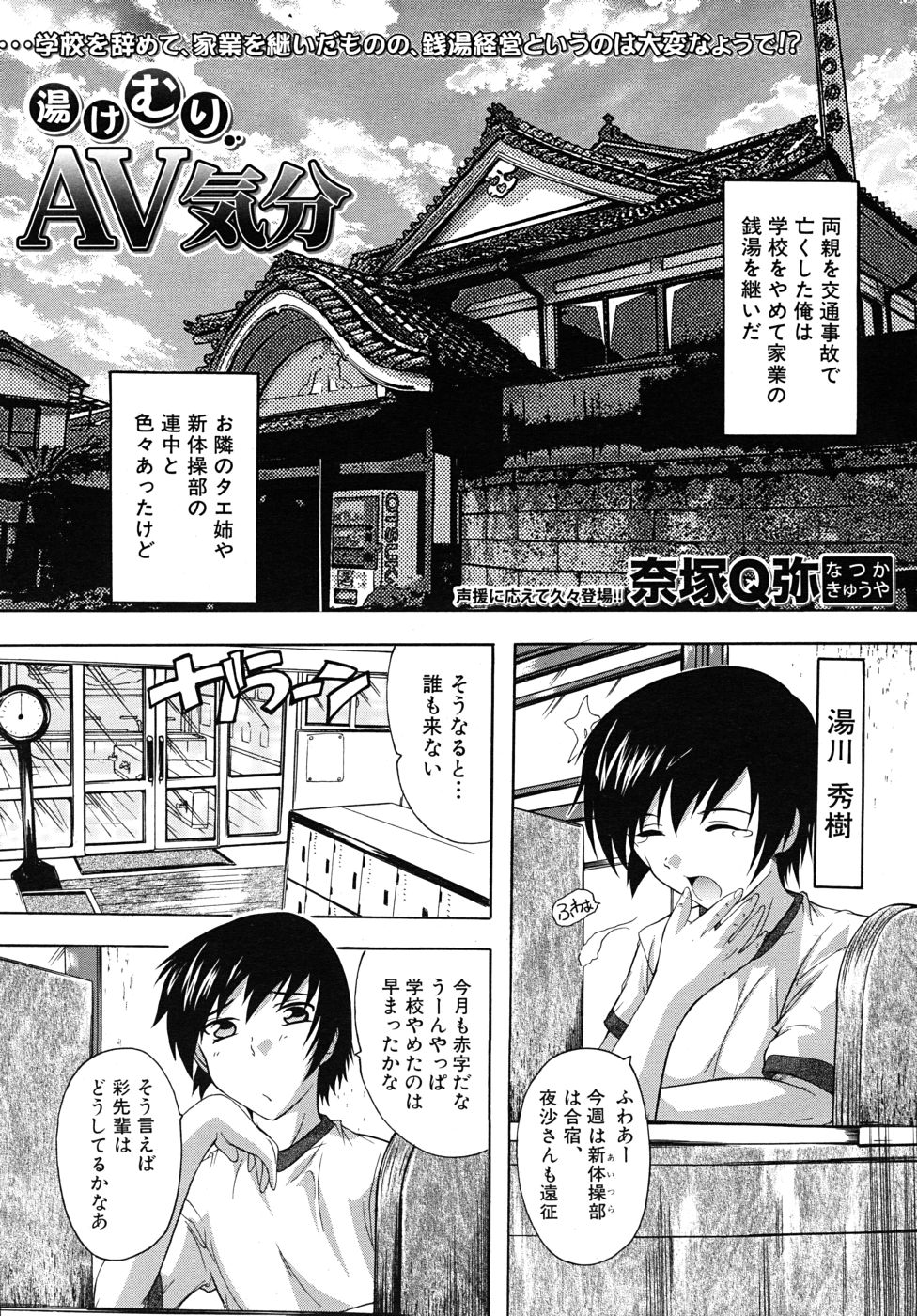 COMIC MUJIN 2010年9月号