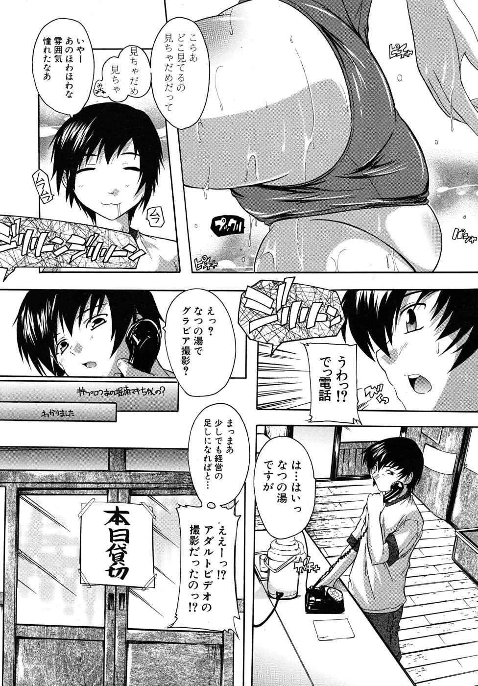 COMIC MUJIN 2010年9月号