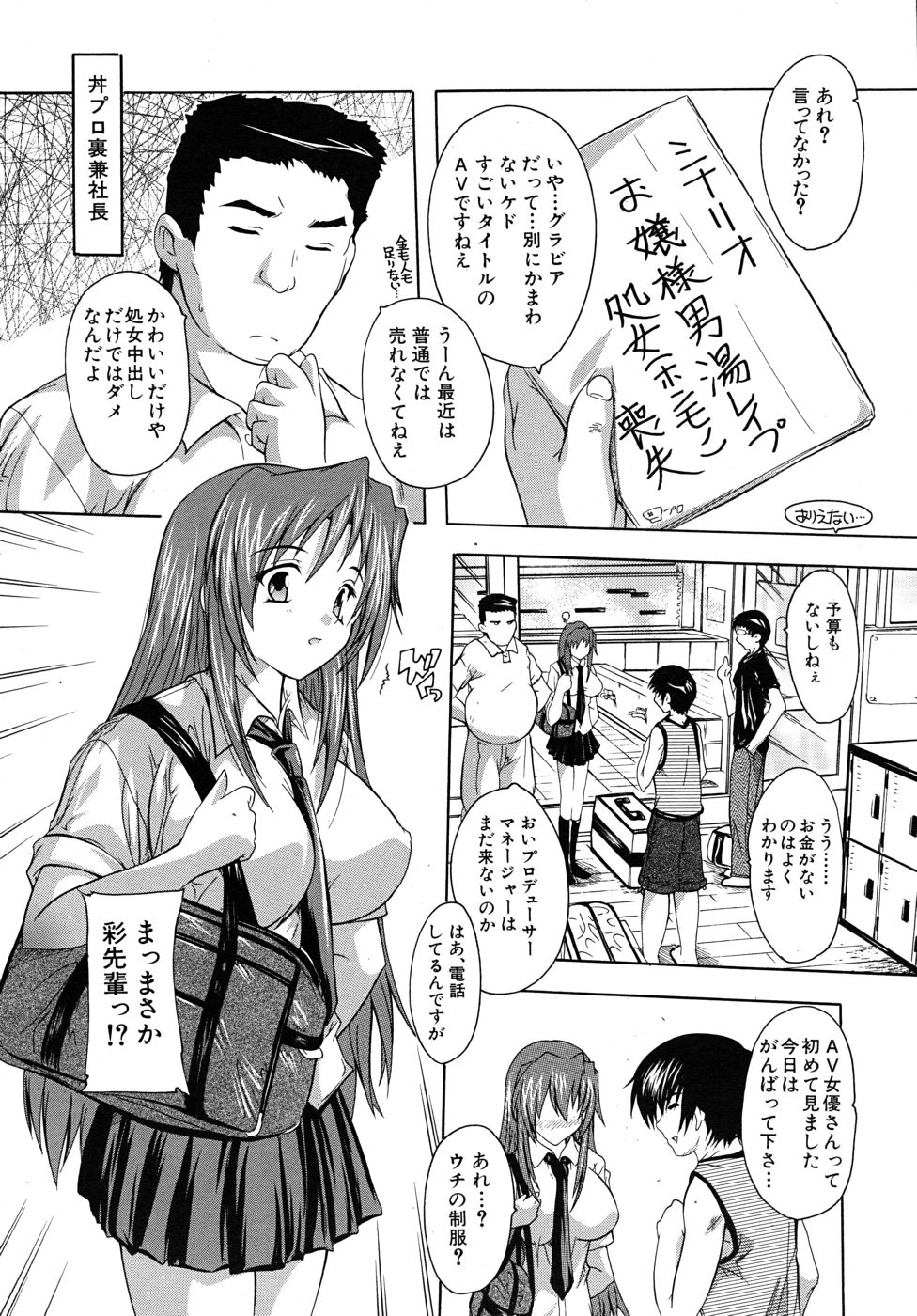 COMIC MUJIN 2010年9月号