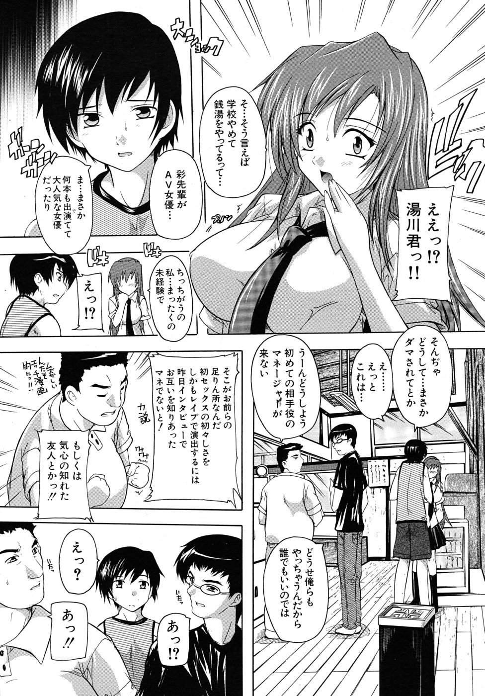 COMIC MUJIN 2010年9月号