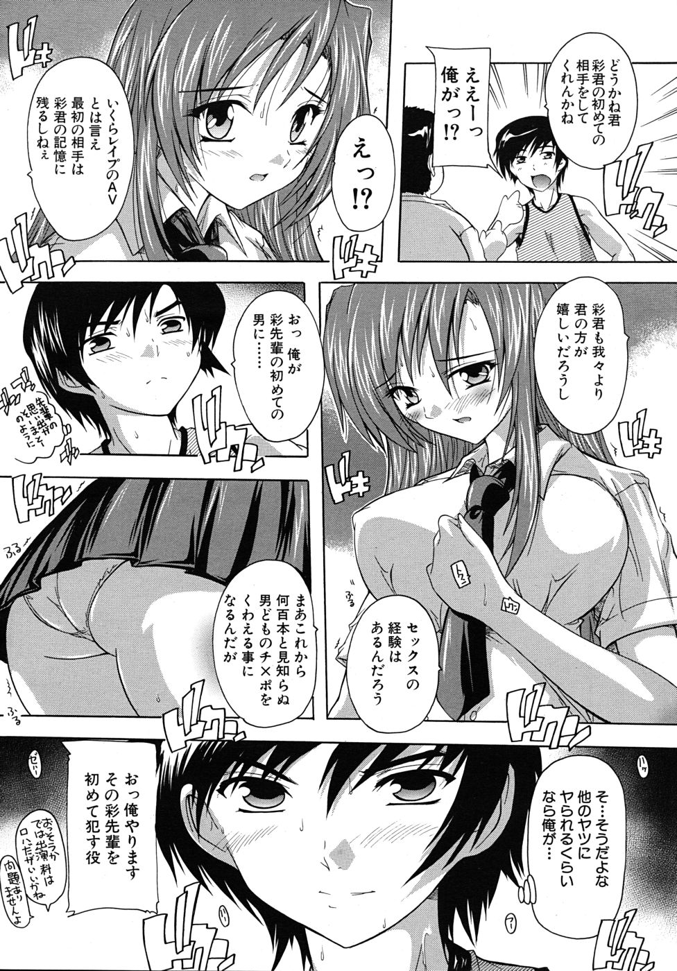 COMIC MUJIN 2010年9月号