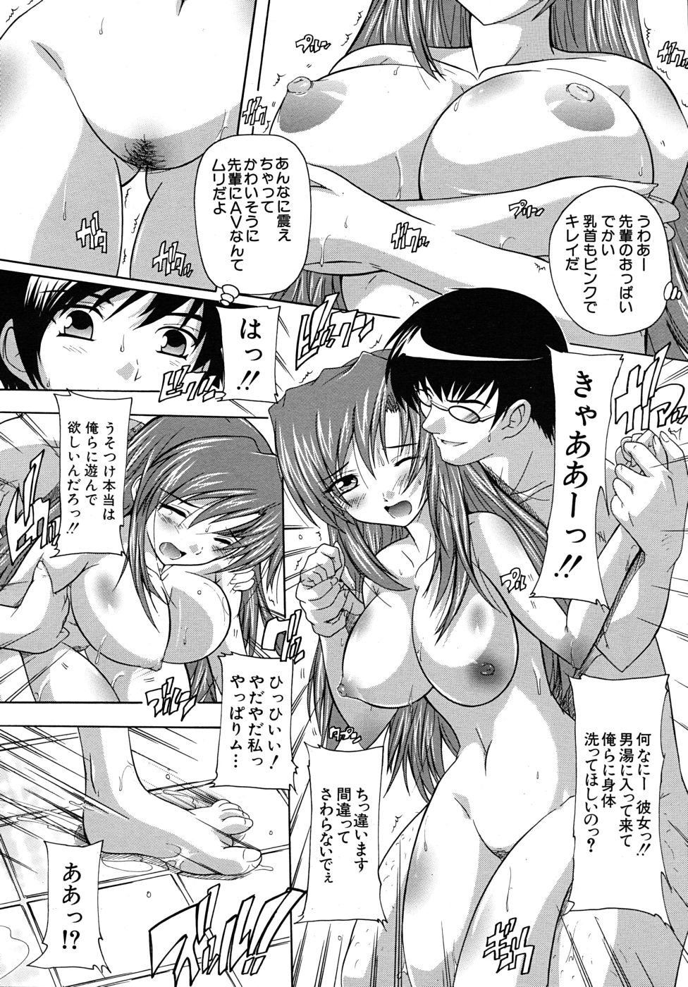 COMIC MUJIN 2010年9月号